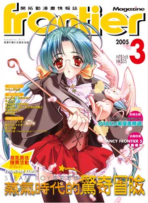 mar2005 magazine cover