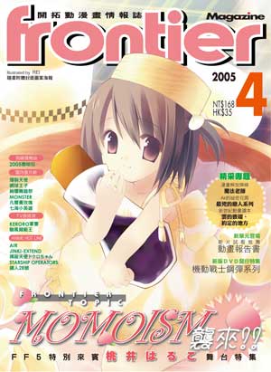 apr2005 magazine cover