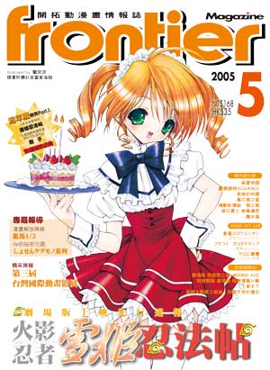may2005 magazine cover