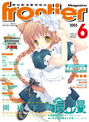 june2005 magazine cover