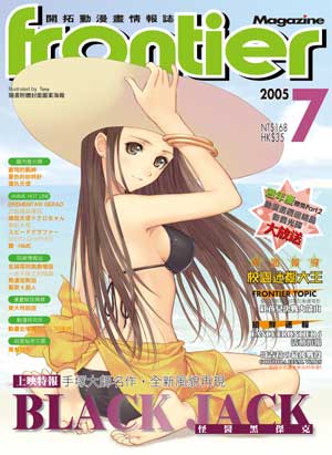 july2005 magazine cover