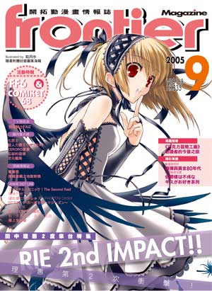 sept2005 magazine cover