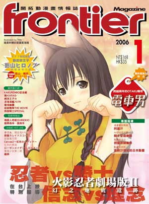 jan2006 magazine cover