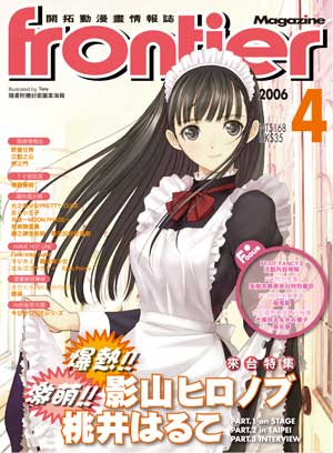 apr2006 magazine cover