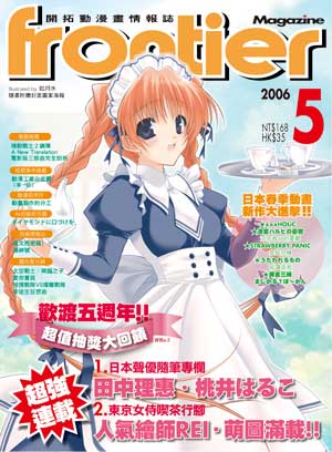 may2006 magazine cover