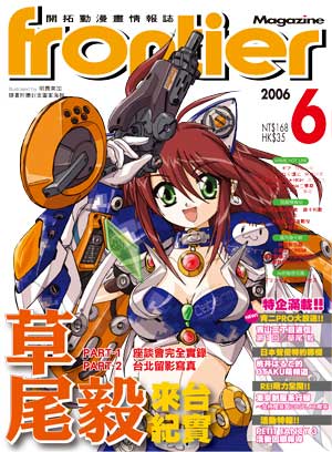 june2006 magazine cover