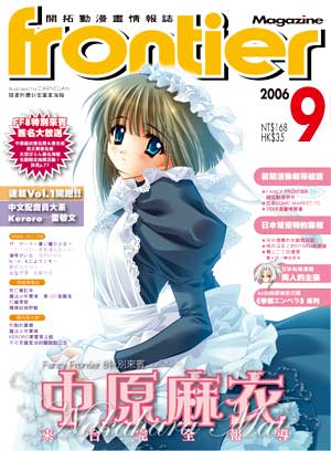 sept2006 magazine cover