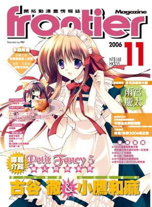 nov2006 magazine cover