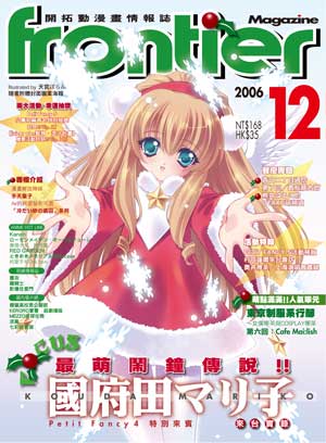 dec2006 magazine cover