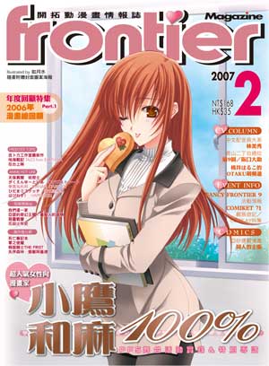 feb2007 magazine cover