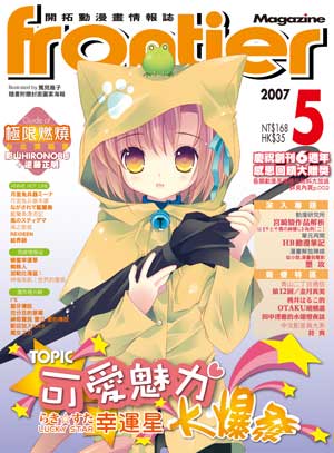 may2007 magazine cover