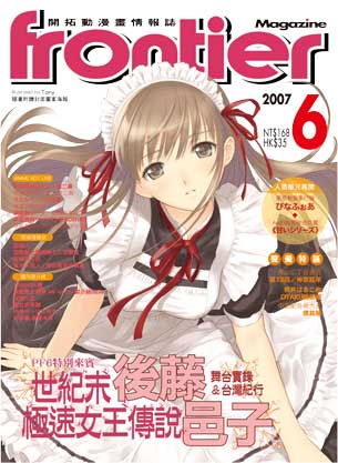 june2007 magazine cover