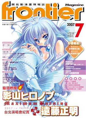 july2007 magazine cover