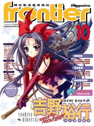 oct2007 magazine cover
