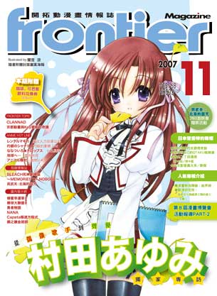 nov2007 magazine cover