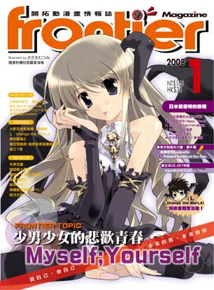 jan2008 magazine cover