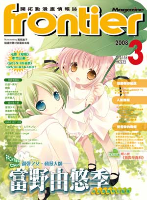 mar2008 magazine cover
