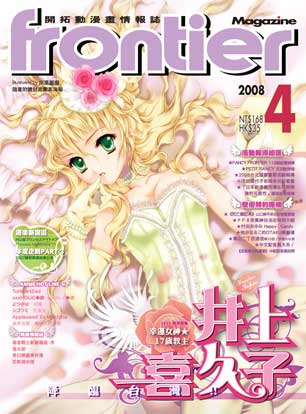 apr2008 magazine cover