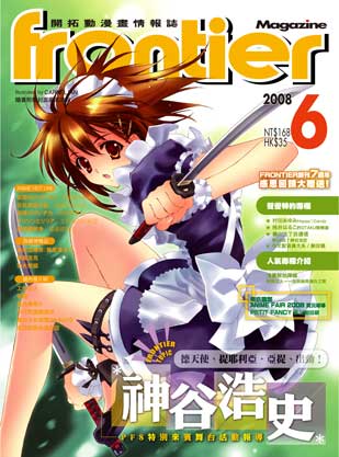 june2008 magazine cover