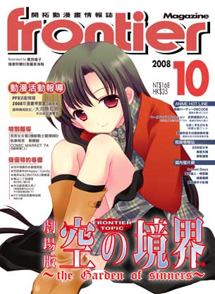 oct2008 magazine cover