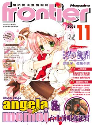 nov2008 magazine cover