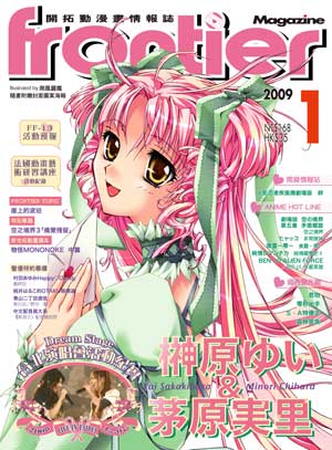 jan2009 magazine cover
