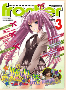 mar2009 magazine cover