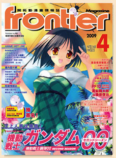 apr2009 magazine cover