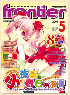 may2009 magazine cover