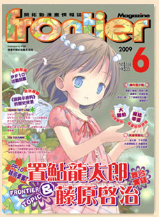 june2009 magazine cover