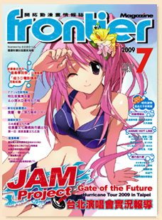 july2009 magazine cover