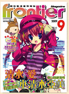 sept2009 magazine cover