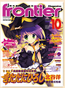 oct2009 magazine cover