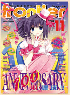 nov2009 magazine cover