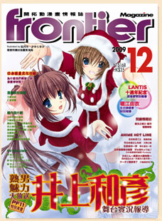 dec2009 magazine cover