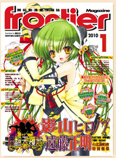 jan2010 magazine cover