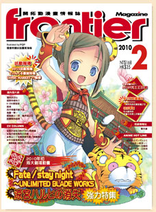 feb2010 magazine cover