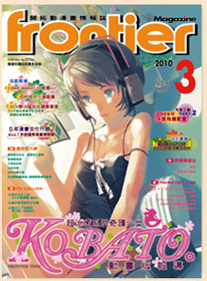 mar2010 magazine cover