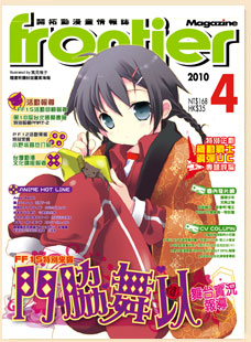 apr2010 magazine cover