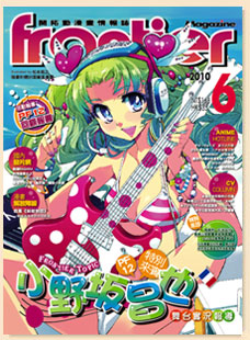 june2010 magazine cover