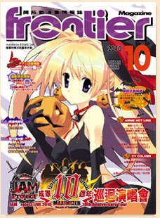 oct2010 magazine cover