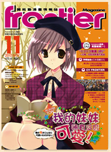 nov2010 magazine cover