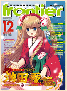 dec2010 magazine cover