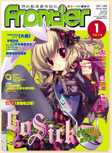 jan2011 magazine cover