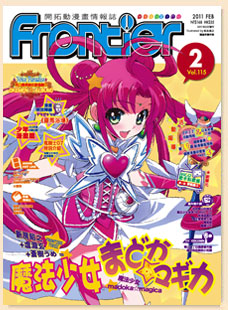feb2011 magazine cover