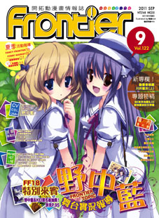 sept2011 magazine cover