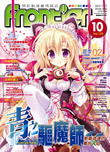 oct2011 magazine cover
