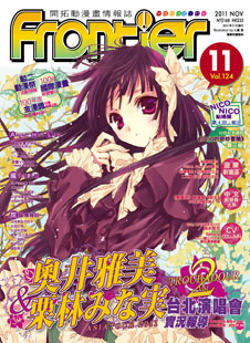 nov2011 magazine cover