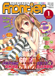 jan2012 magazine cover