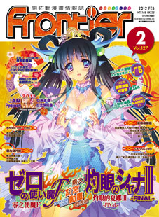 feb2012 magazine cover